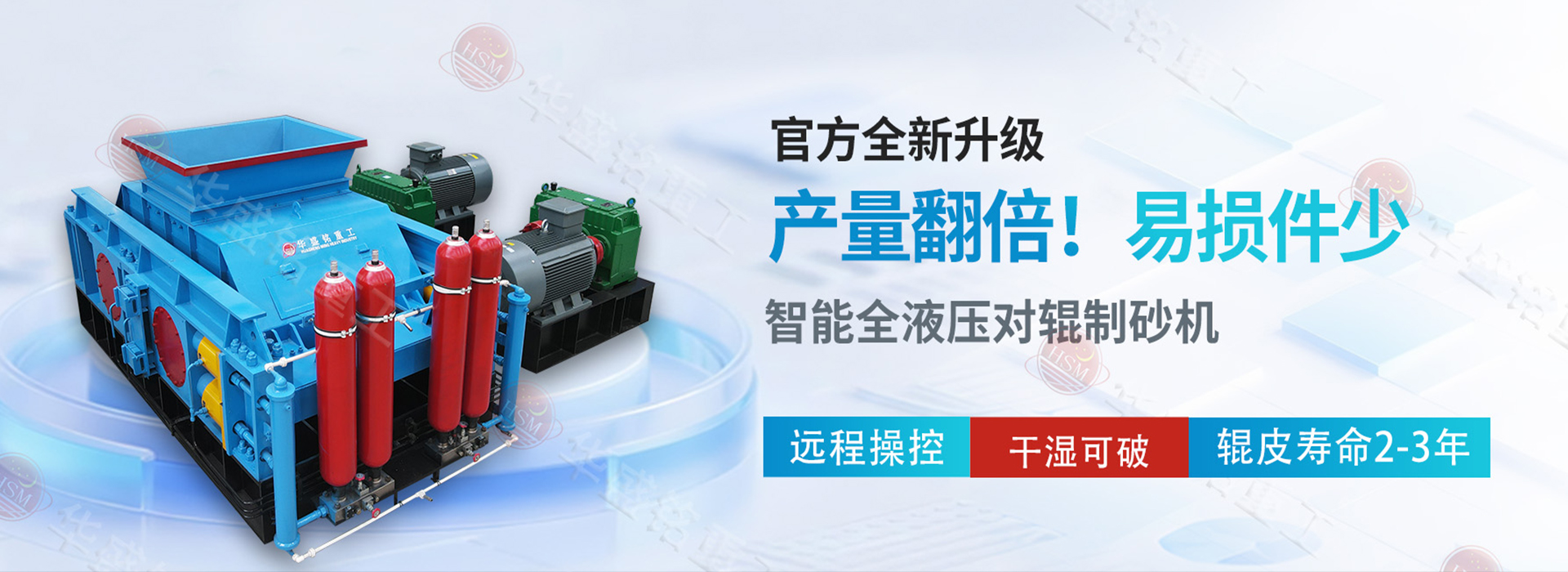 建筑垃圾破碎設(shè)備