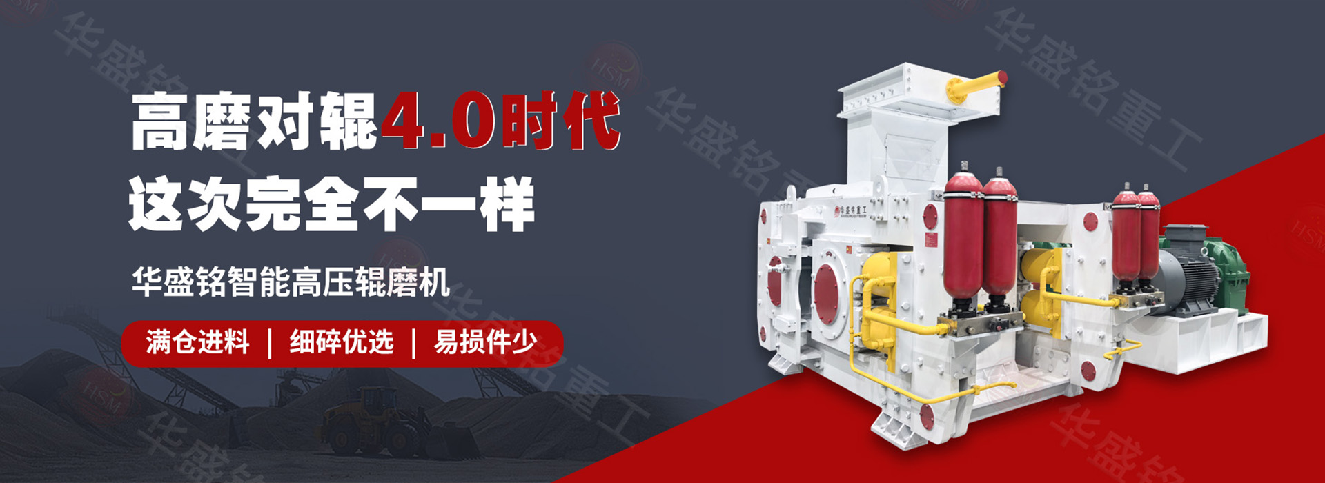 移動(dòng)建筑垃圾破碎站