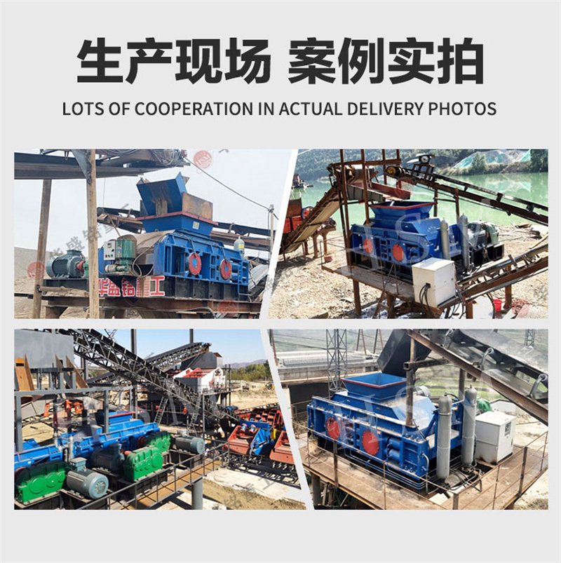 專破鵝卵石的液壓智能操作對輥破碎機，滿足高端建筑需求！