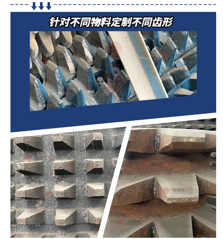 石灰石破碎機(jī) 華盛銘雙齒輥破碎機(jī) 齒輥機(jī)