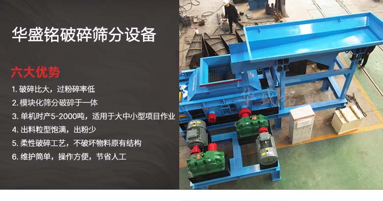 高產(chǎn)低耗新方案:雙齒輥破碎機(jī)優(yōu)化瀝青銑刨料篩分流程