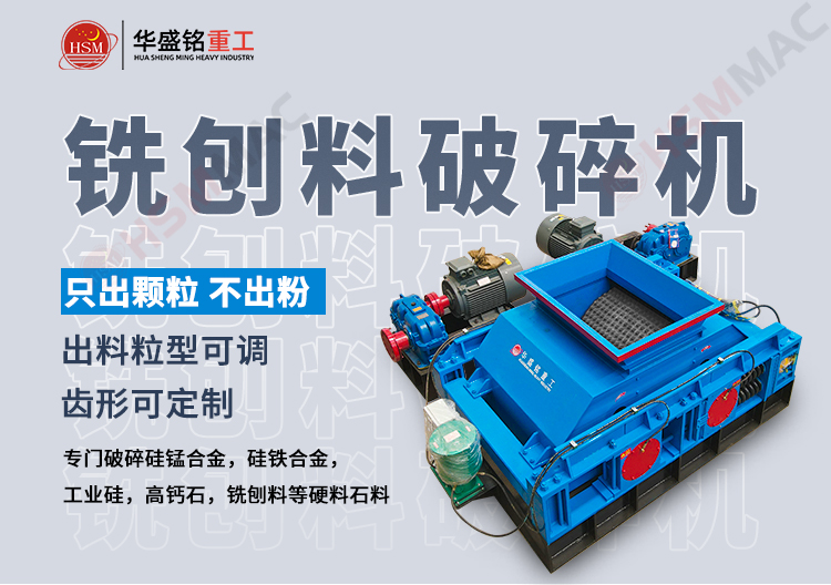 高產(chǎn)低耗新方案:雙齒輥破碎機(jī)優(yōu)化瀝青銑刨料篩分流程