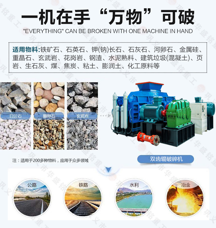 石灰石破碎用哪種破碎設備靠譜？要求出料3公分