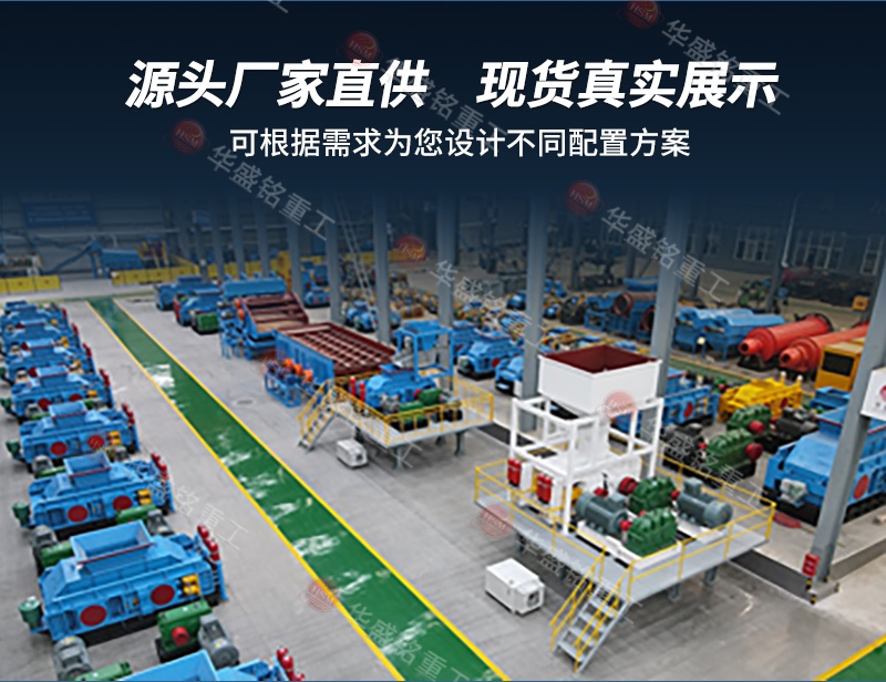 石灰巖破碎機，石灰巖制砂機，大型液壓對輥制砂機價格，對輥制砂機型號