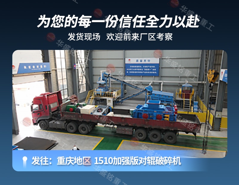 石灰巖破碎機，石灰巖制砂機，大型液壓對輥制砂機價格，對輥制砂機型號