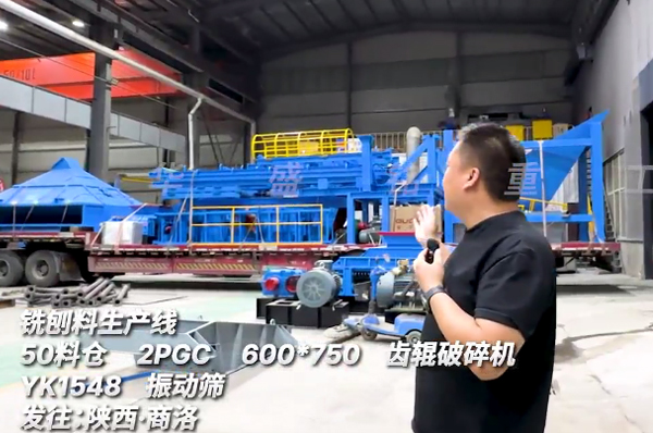 銑刨料破碎篩分一體機(jī)