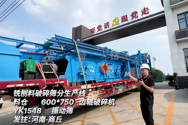 銑刨料破碎篩分生產線 瀝青再生全套設備價格