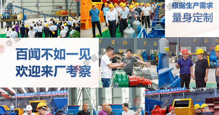  銑刨料破碎篩分設備 華盛銘篩分破碎一體機