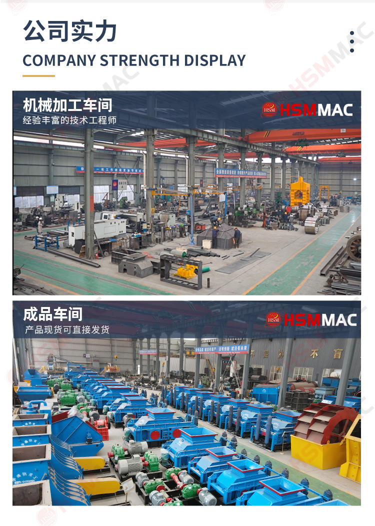 齒輥破碎機落地頁_12