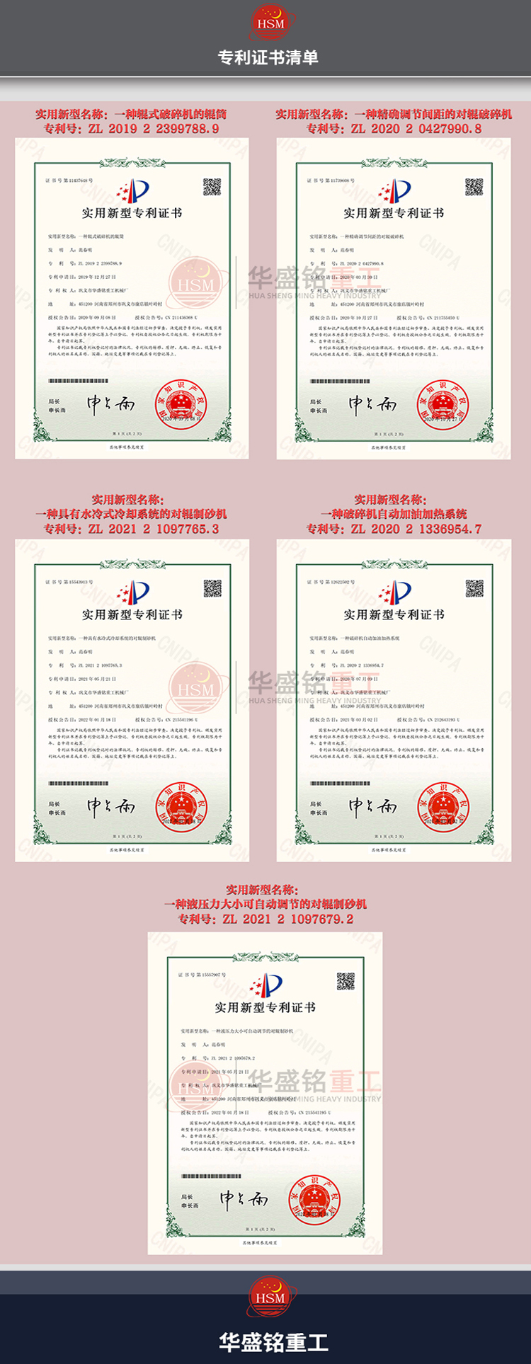 齒輥破碎機廠家專利